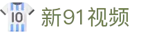 新91视频 - 91看网页版